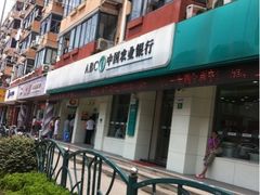 -中国农业银行(颛桥支行)