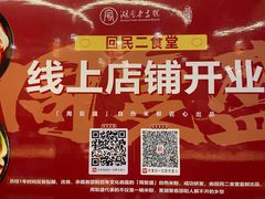 -回民餐厅(红旗路店)