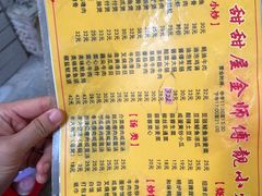 -甜甜屋(解放中路店)
