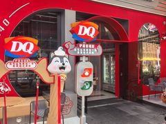 -DQ·蛋糕·冰淇淋(五角场万达店)