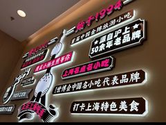 -小杨生煎(松江大学城店)