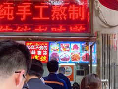 -王中王刨冰