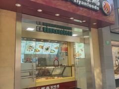 门面-紫燕百味鸡(曲沃店)