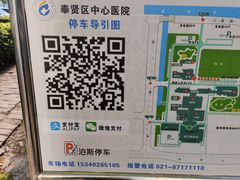 -上海市奉贤区中心医院-停车场