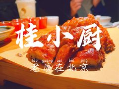 -桂小厨广西菜(万象城店)