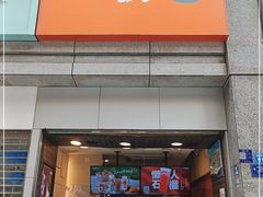 门面-CoCo都可(新街店)