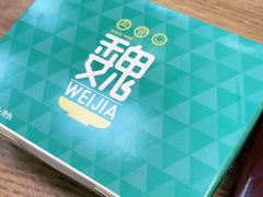 -魏家凉皮(协和店)