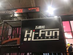 -嗨翻Hi-Fun竞技主题乐园·蹦床团建生日聚会(五棵松华熙店)
