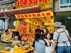 -嘉州鲜知味钵钵鸡(奎星楼店)