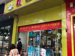 门面-粒上皇(崇文门店)