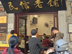 -民信老铺(华盖路店)