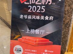 -老爷庙风味美食府(魏都大道店)