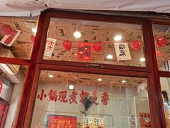-王大乔泡椒米线·小火锅(星城天地店)