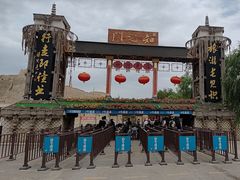 -镇北堡西部影城