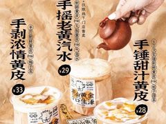 -茶力的小怪兽(梅林卓悦汇店)