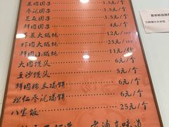 -高行汤团店(金高路店)