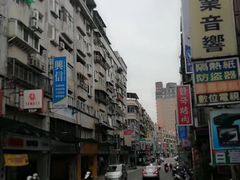 -淡水老街