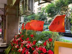 -袁记云饺(富力半岛店)