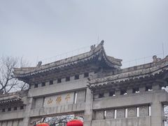 -千佛山风景名胜区