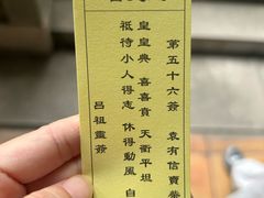 -广州三元宫