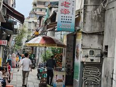 -陈添記·祖傳爽鱼皮·西关老字号(广州首店)