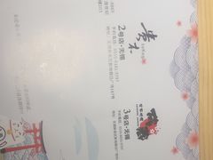 -贵木日本料理·铁板烧(新地假日广场店)