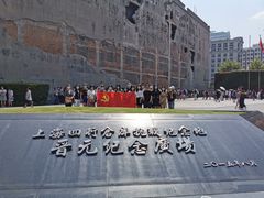 -上海四行仓库抗战纪念馆