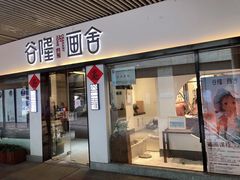-谷隆画舍·国画书法素描彩铅水彩