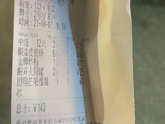账单-越乡小厨(侨港店)
