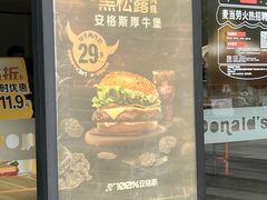 -麦当劳(萝岗敏捷广场店)