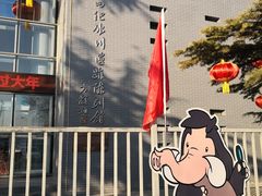 -中国第四纪冰川遗迹陈列馆
