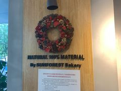 -森日职人手作(万科店)