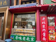 -龙湖星悦荟(颐和店)