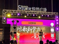 -悦然广场(北滘店)