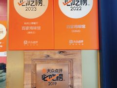 -百家鸡味馆(清泰店)