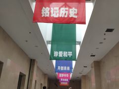 -沈阳“九·一八”历史博物馆