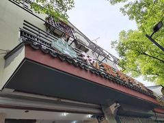 -杨招娣糕点(装驾桥巷店)