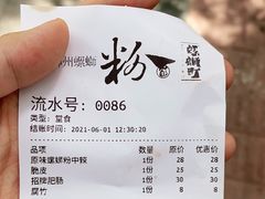 -粉家柳州螺蛳粉(杨宅路店)
