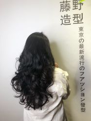 -藤野造型