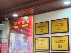 -华兴街自力面店
