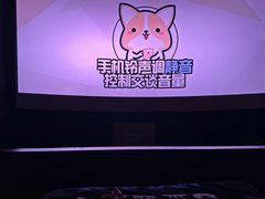 -金逸影城(宝安大仟里IMAX激光店)