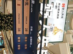 -野人先生Gelato(上海长宁龙之梦店)