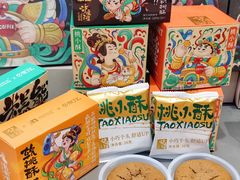-泸溪河桃酥(江宁太阳城店)