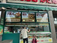 -紫光园(创始店)