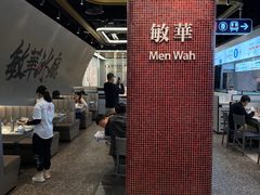 -敏华冰厅(平安金融中心店)