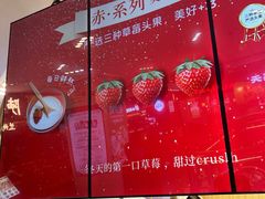 -迷客夏Milksha(无锡苏宁店)