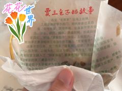 -西安贾三灌汤包·回坊小吃·清真炒菜(北院门总店)