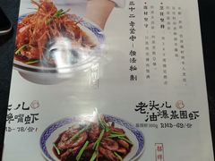 -老头儿油爆虾·知味杭州(爱琴海购物中心)