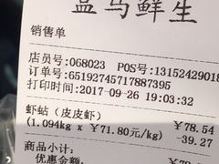 -盒马鲜生(宝地店)