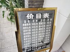 -温记府廟豆汤饭·始于1955年(海椒店)